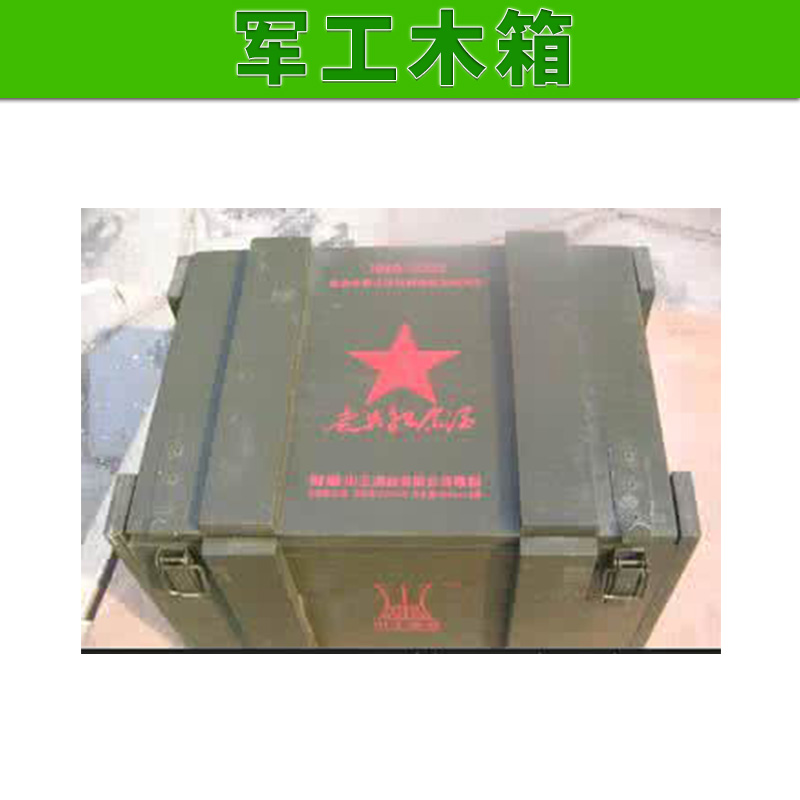 江西廠家批發(fā)尺寸定制 圖案定制抗摔*木箱  免熏蒸木箱