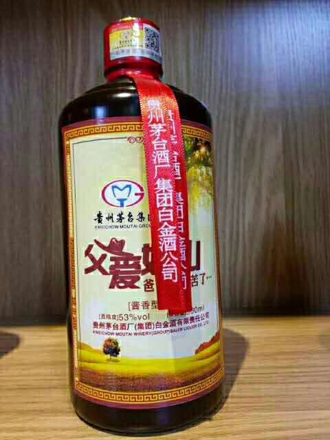 商務(wù)酒定制酒 白金酒