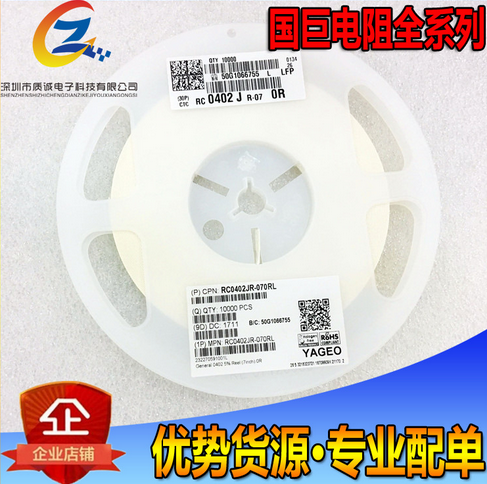 國(guó)巨貼片電阻全系列 0402 0R~10M 誤差±5% 全新原裝