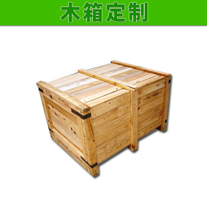 廠家直銷優(yōu)質(zhì)木箱定制  雜物儲物 熏蒸周轉(zhuǎn) 原木木箱 品質(zhì)實木
