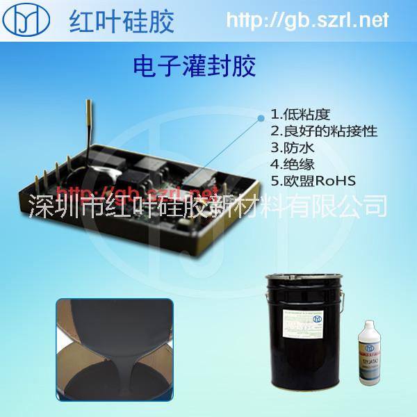 大功率灌封膠，阻燃導熱電子灌封膠