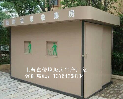 環(huán)保垃圾房戶外垃圾房*小區(qū)垃圾房