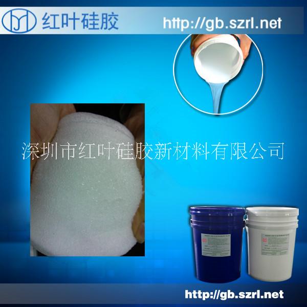 供應(yīng)發(fā)泡均勻的發(fā)泡硅膠