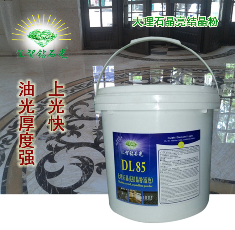 匯智鉆石光DL85大理石結(jié)晶粉 藍(lán)粉 拋光粉 翻新粉 廠家直銷