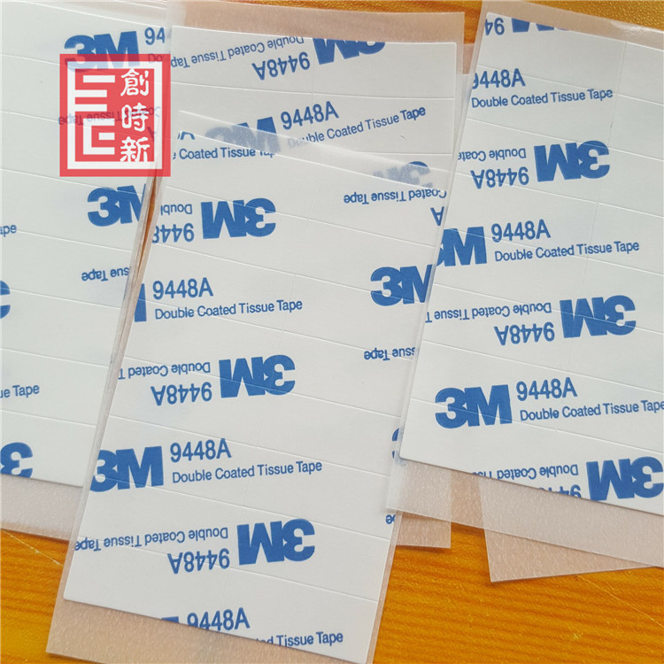 3m9448a雙面模切定制模切