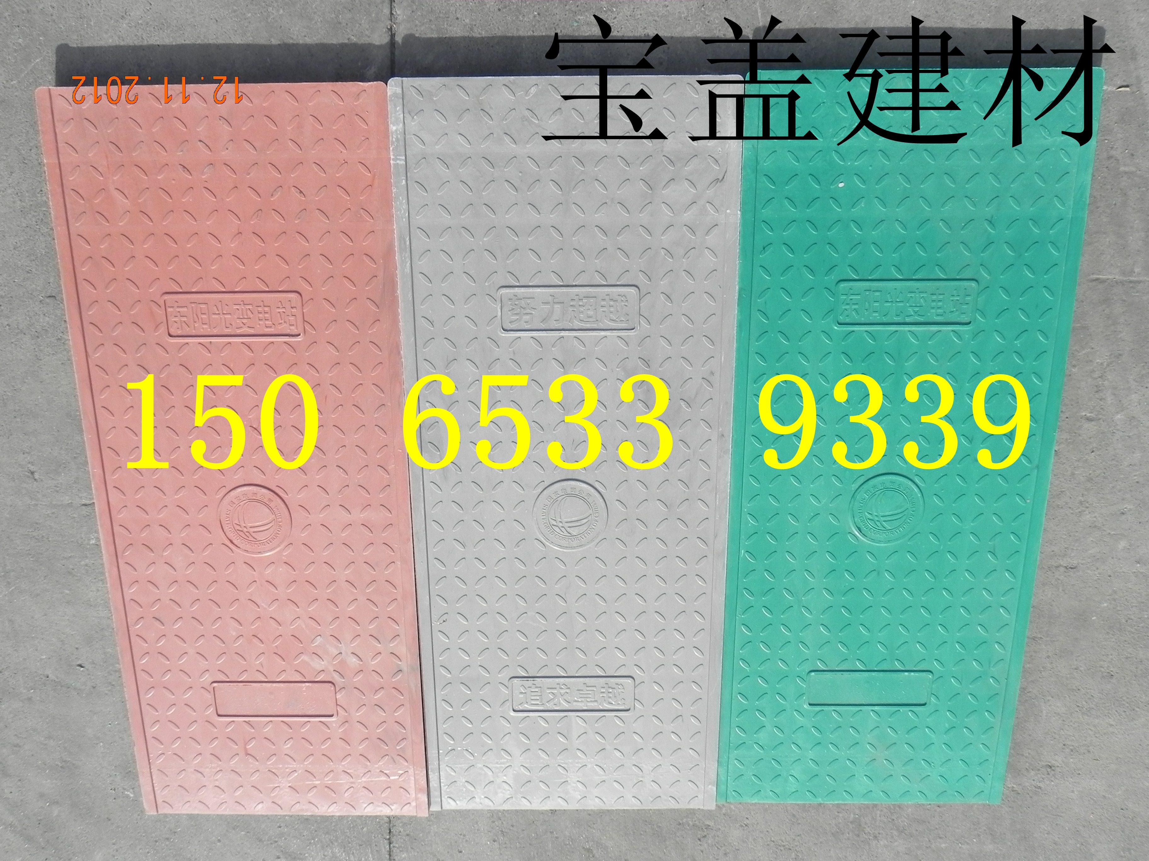 電纜溝蓋板 電力蓋板 復(fù)合電纜溝蓋板 山東電纜溝蓋板