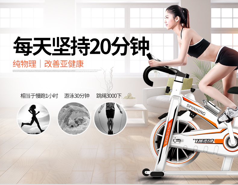 伊吉康動感單車*家用室內(nèi)健身