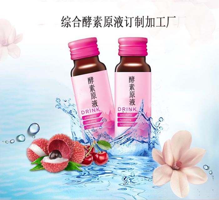 魚腥草膠原蛋白飲品oem美肌飲品加工生產(chǎn)廠家