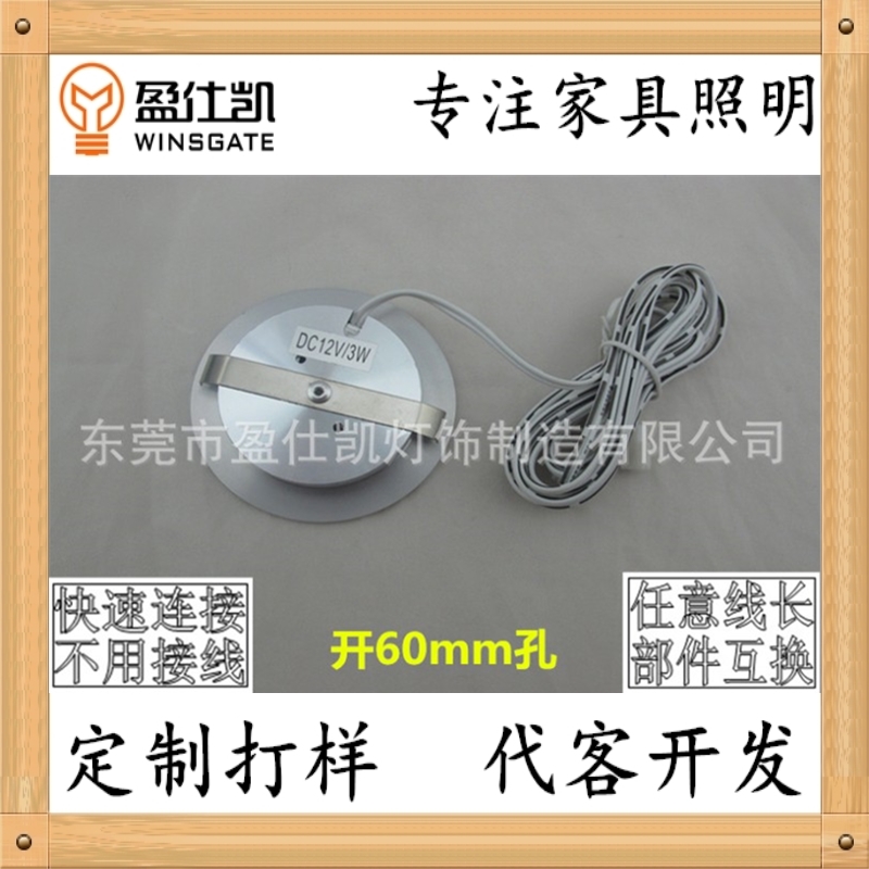 LED櫥柜燈酒柜燈YL213LED超薄櫥柜燈酒柜燈