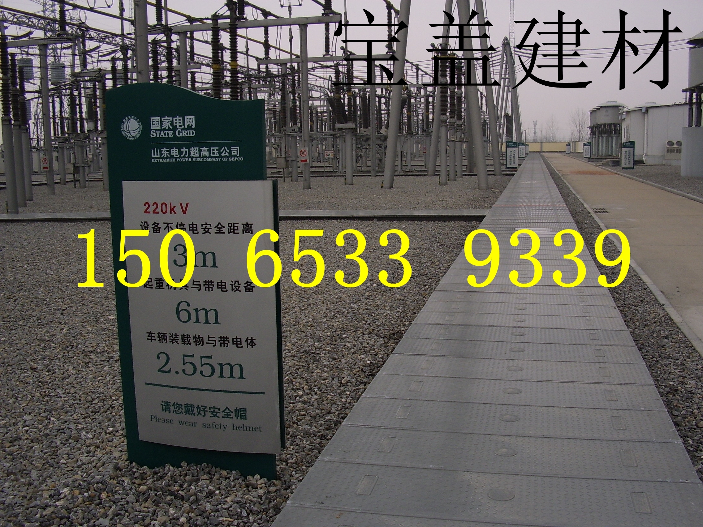 電纜溝蓋板 電力蓋板 復(fù)合電纜溝蓋板 山東電纜溝蓋板