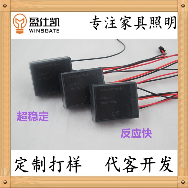 LED燈帶觸摸開關(guān)12V分檔開關(guān)感應(yīng)開關(guān)