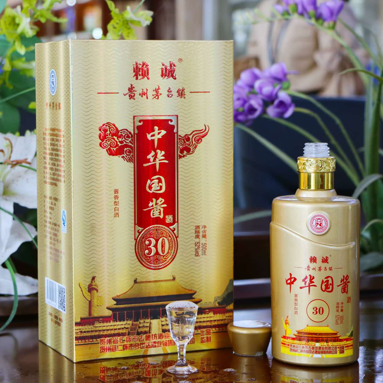 貴州*古釀坊南將名酒 貴州*古釀坊中華國(guó)醬30年