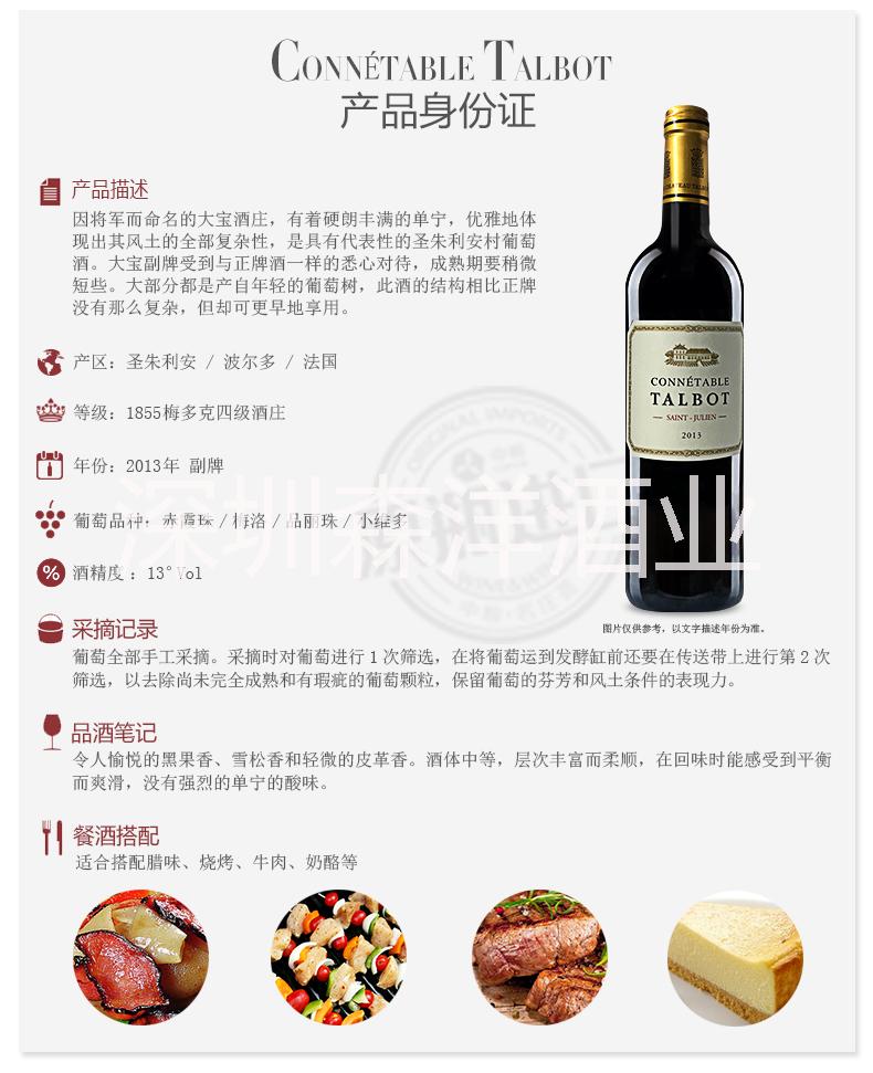 森洋酒業(yè)紅酒批發(fā)|進口葡萄酒加盟代理|呂薩呂斯大寶酒莊干紅葡萄酒