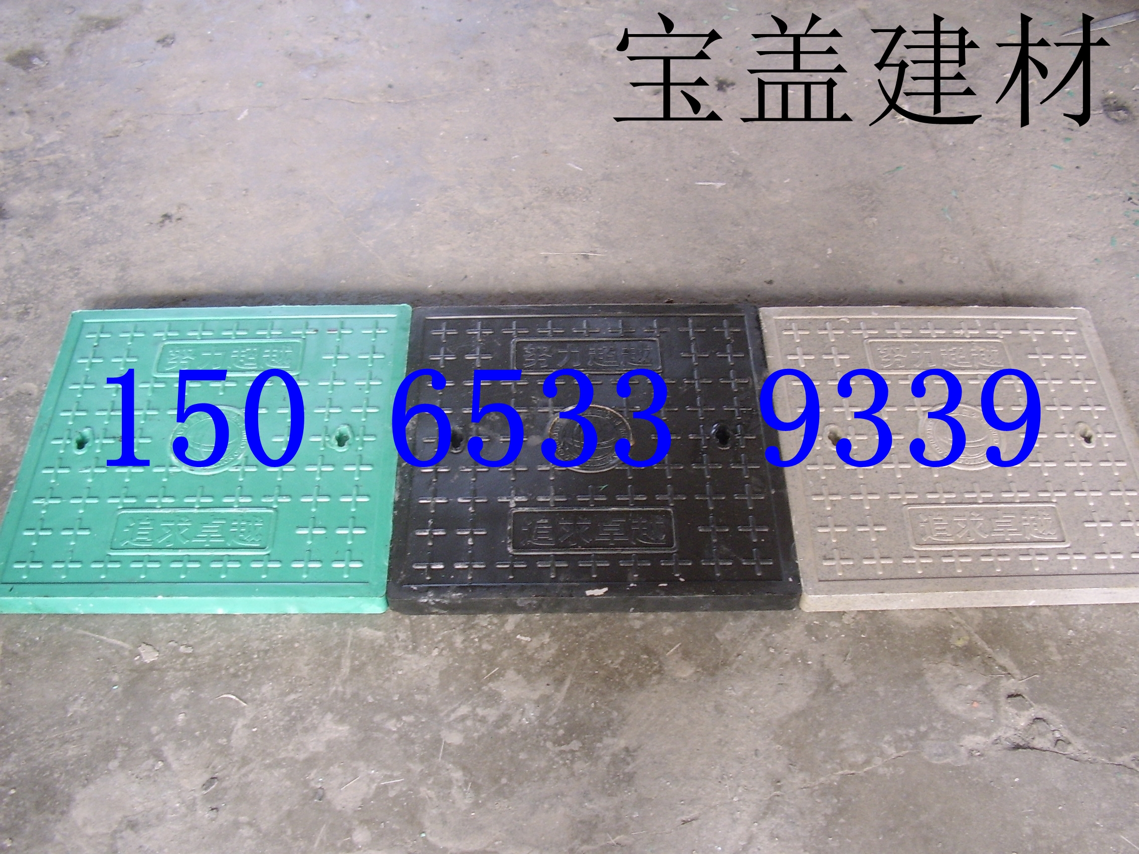 山東井蓋生產(chǎn)廠家 井蓋定做 復(fù)合井蓋 樹脂井蓋