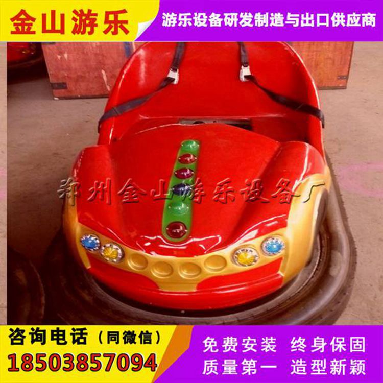 電瓶碰碰車多少錢一臺 地網(wǎng)碰碰車全套價格 雙人碰碰車 批發(fā)價格