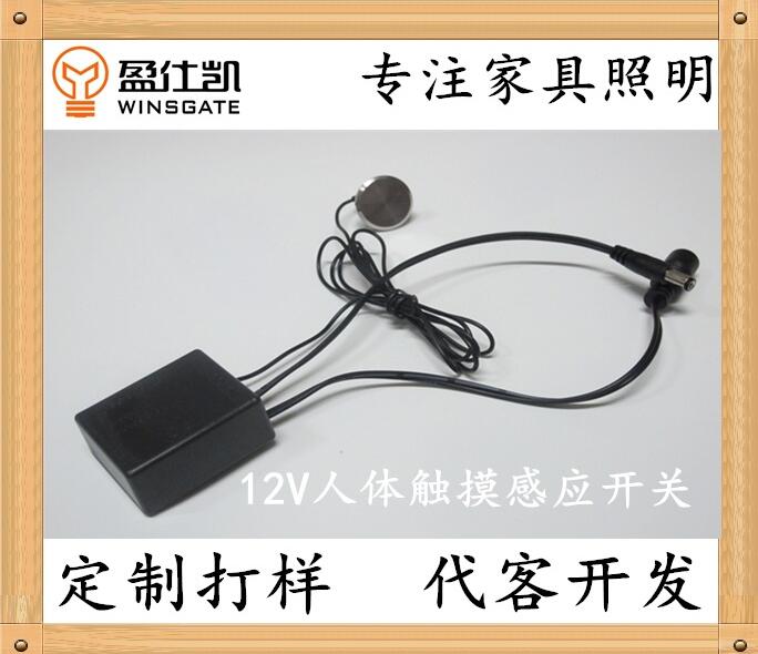 LED分段觸摸開關(guān)12V分檔開關(guān)感應(yīng)開關(guān)鋼餅觸摸開關(guān)