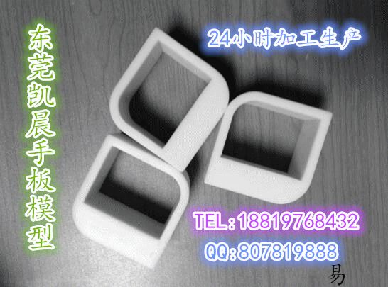 手板｜凱晨手板｜塘廈3D打印公司、玩具手板