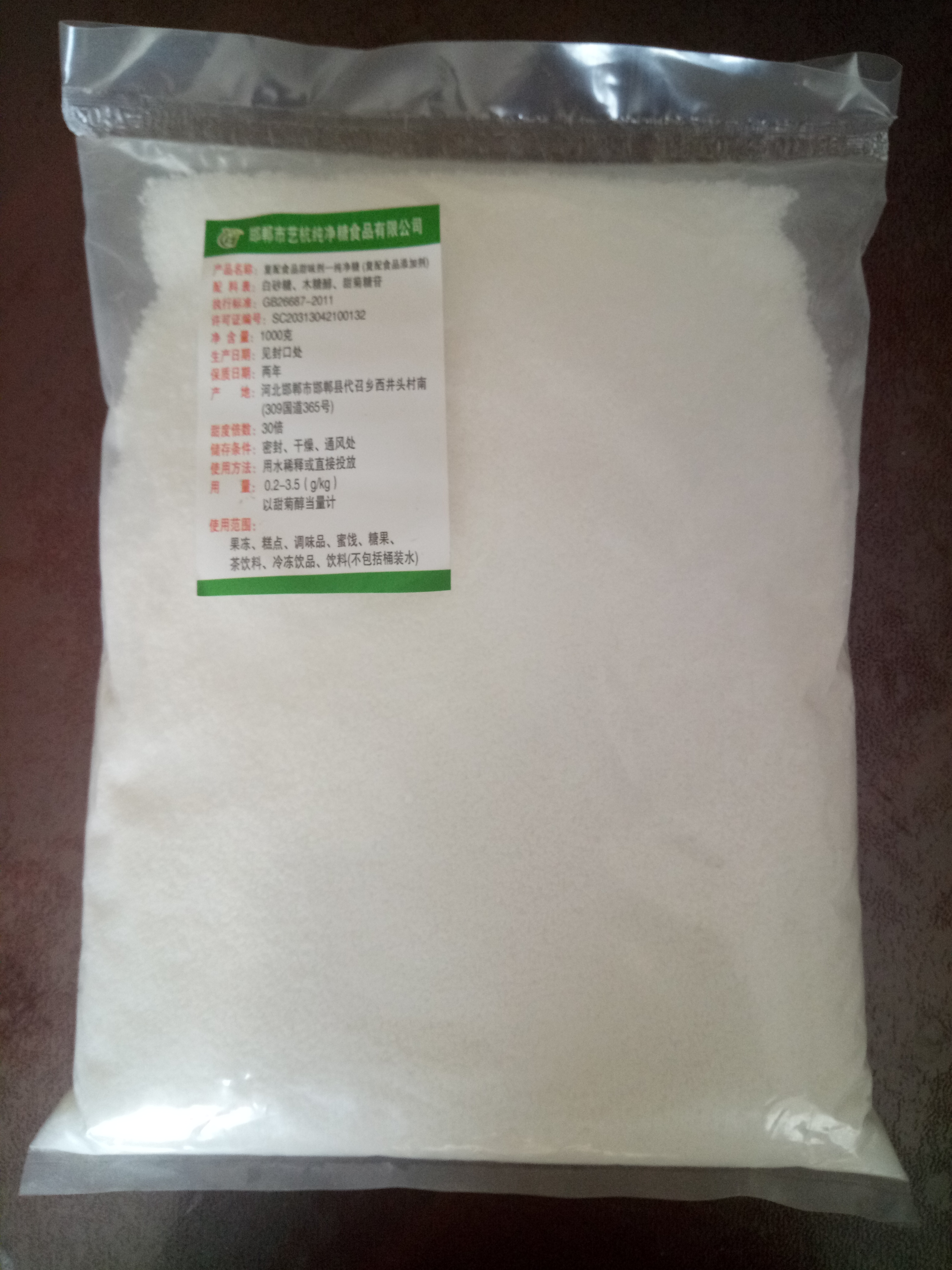 食品甜味劑 食品甜味劑廠家批發(fā)  食品廠家批發(fā) 無(wú)糖原料食品廠家批發(fā) 甜菊糖苷 飲品甜味劑廠 廠家報(bào)價(jià)