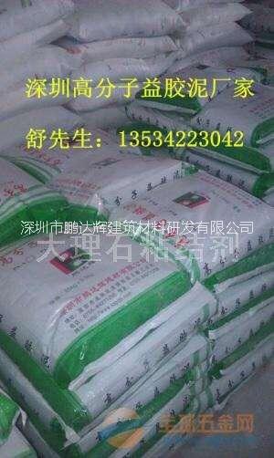 防水益膠泥- 瓷磚益膠泥-高分子聚合物復(fù)合防水材料