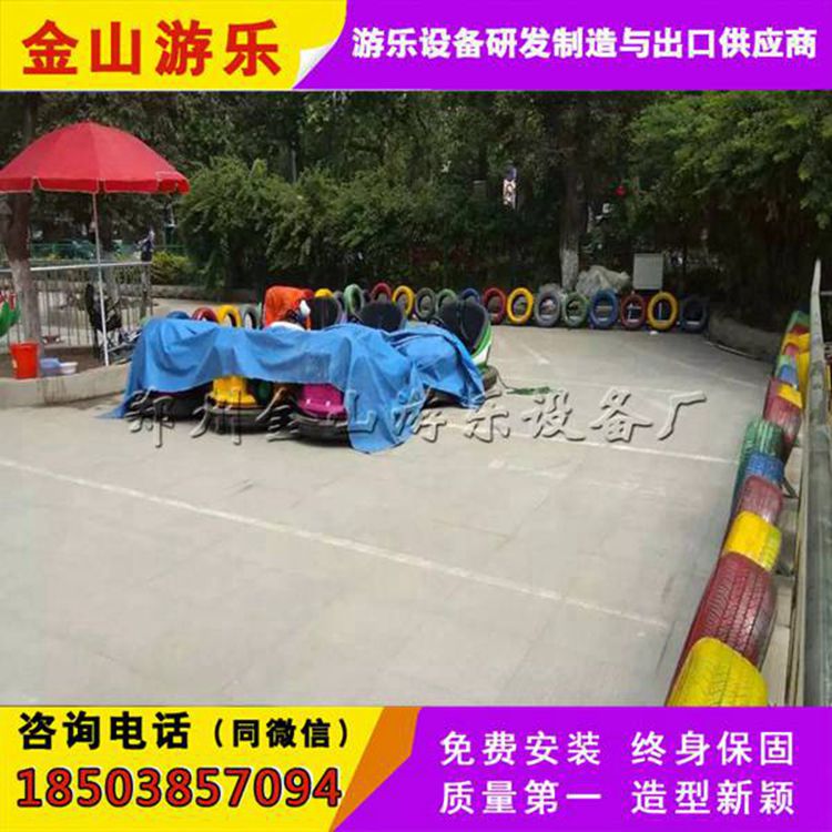 電瓶碰碰車多少錢一臺 地網(wǎng)碰碰車全套價格 雙人碰碰車 批發(fā)價格