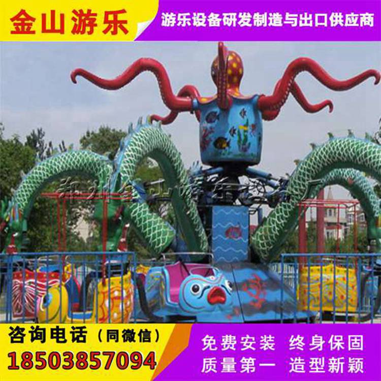 供應(yīng)旋轉(zhuǎn)大章魚游樂設(shè)備大章魚價格瘋狂大章魚多少錢章魚飛舞廠家報價