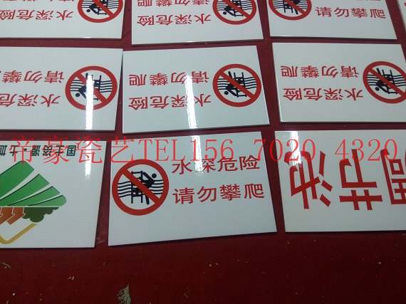 瓷磚墻體標語   土地整理標識