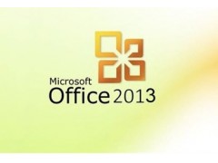 微軟Office 2013、正版 Office 2013授權(quán)代理、微軟東莞代理、廣東思瑞科技
