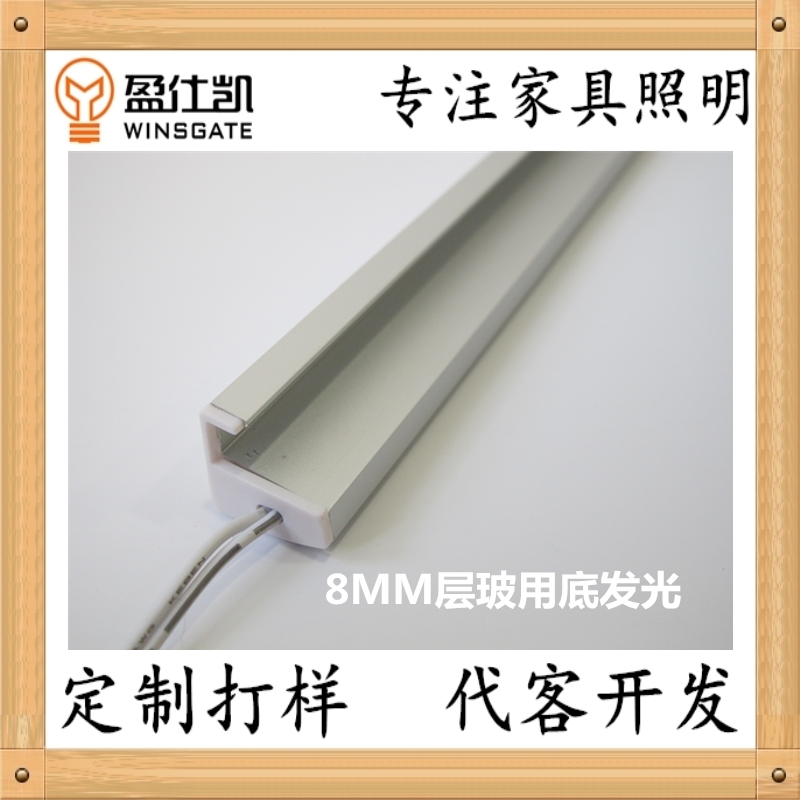 8MM玻璃層板燈下發(fā)光燈玻璃下打光燈YL321