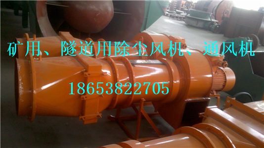 KCS-230D礦用濕式除塵風(fēng)機(jī)，濕式振弦除塵風(fēng)機(jī)圖片與描述