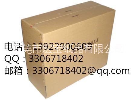 居岐紙箱定做 虎門紙箱廠家