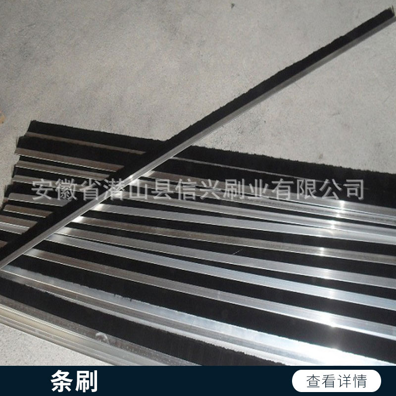 條刷 條刷 扶梯條刷 工業(yè)毛刷條 鐵皮條刷 pvc平板條刷 歡迎來電咨詢