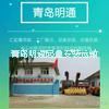 廣州明通專業(yè)設(shè)備搬遷就位起重吊裝工廠搬遷