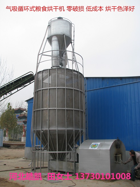 山西小型玉米烘干機(jī)報(bào)價(jià)多少錢 山西小型玉米烘干機(jī)廠家河北皓凱