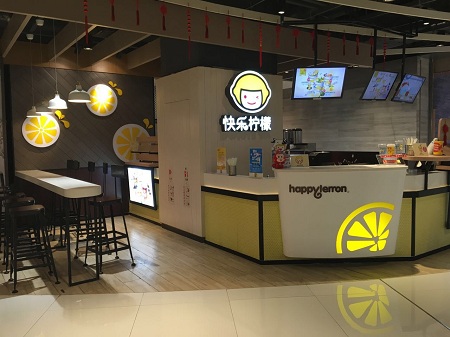 廣州快樂(lè)檸檬如何加盟_加盟優(yōu)勢(shì) 廣州快樂(lè)檸檬如何加盟_快樂(lè)檸優(yōu)勢(shì)