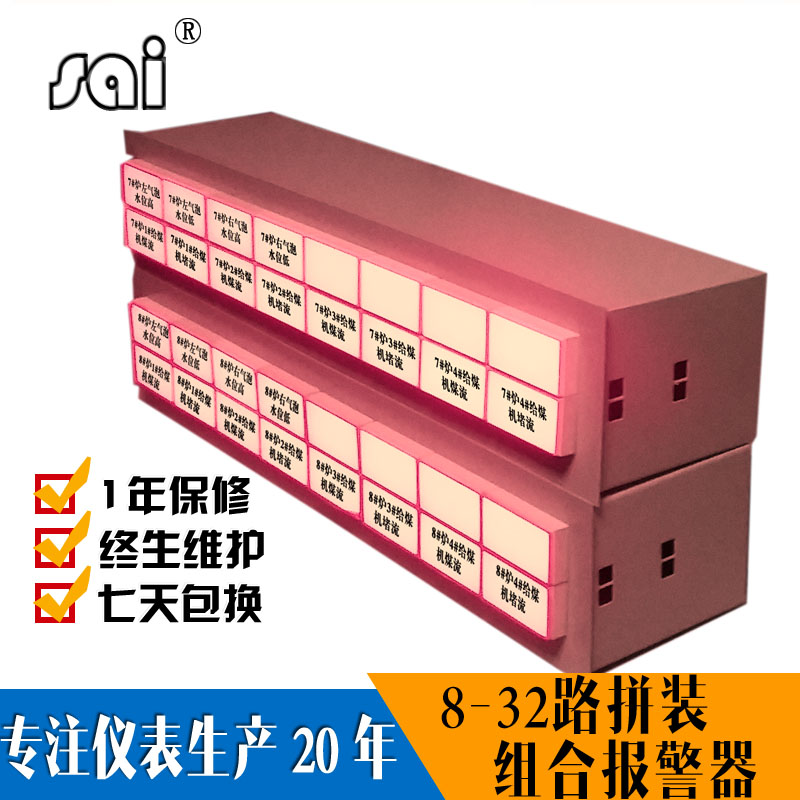 智能拼裝組合多功能閃光信號(hào)報(bào)警器溫度濕度氣體蒸汽水位機(jī)房監(jiān)控