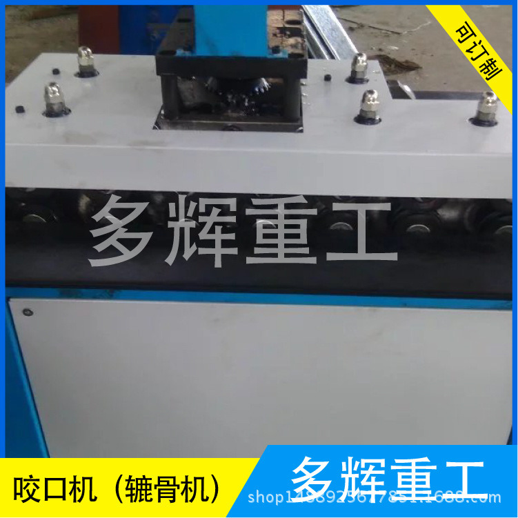 圓管彎頭咬口機(jī) 手動(dòng)多功能咬口機(jī) 聯(lián)合角轆骨機(jī) 單平口咬口機(jī)