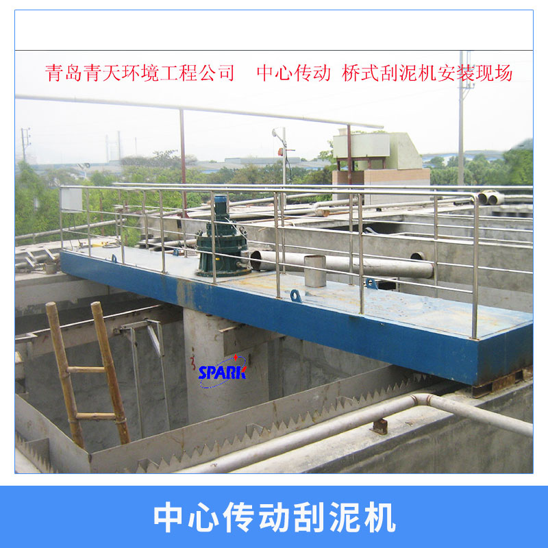 中心傳動刮泥機(jī) 中心傳動式 全周邊單周邊式刮泥機(jī) 吸泥機(jī) 歡迎來電咨詢
