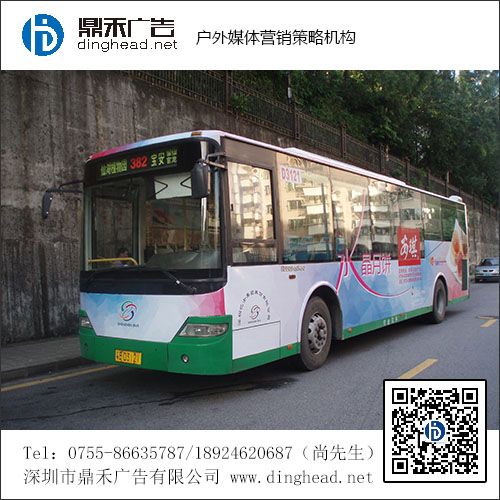 深圳公交車廣告|公交車廣告價格，鼎禾廣告公司報價與投放折扣