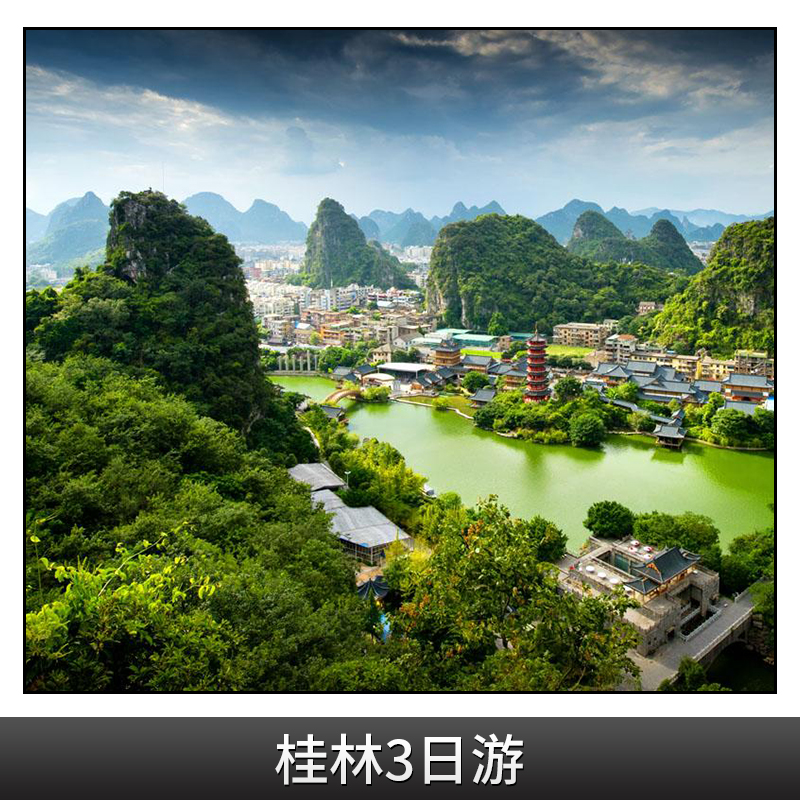 桂林3日游 公司旅游 旅游線路 桂林優(yōu)質觀光三日游 歡迎來電咨詢