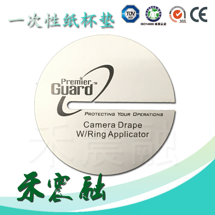 可定制精美紙杯墊 可定制廠家直銷(xiāo)廣州精美紙杯墊