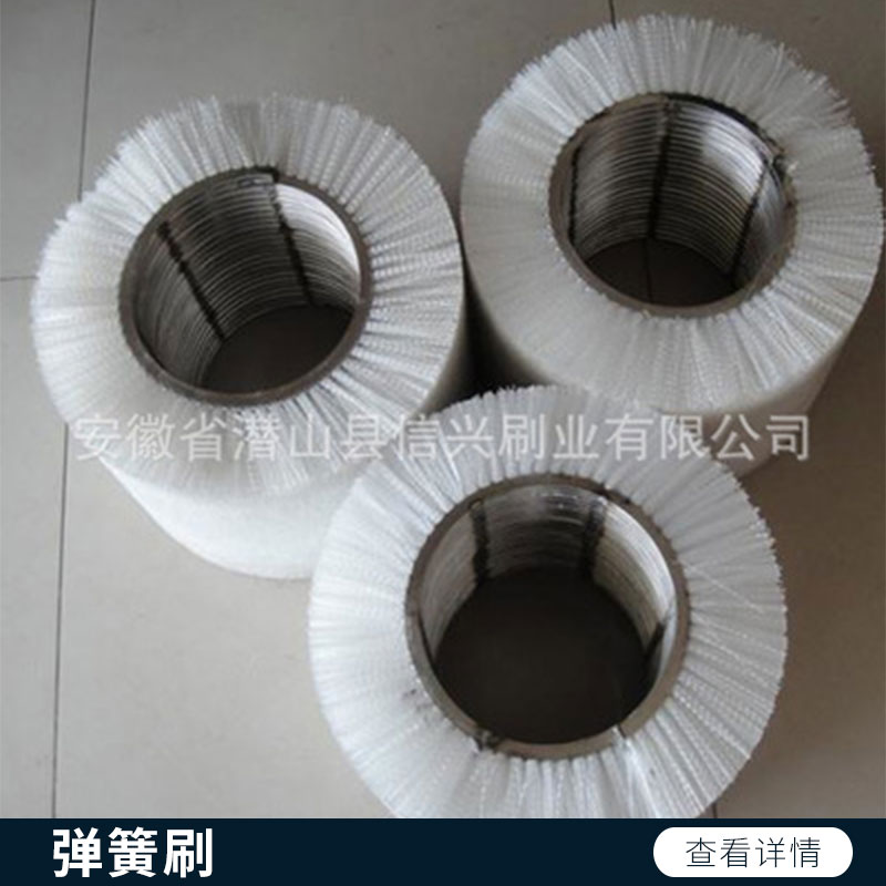 潛山彈簧刷來圖來樣定制廠家哪家好|安徽省潛山縣信興刷業(yè)有限公司