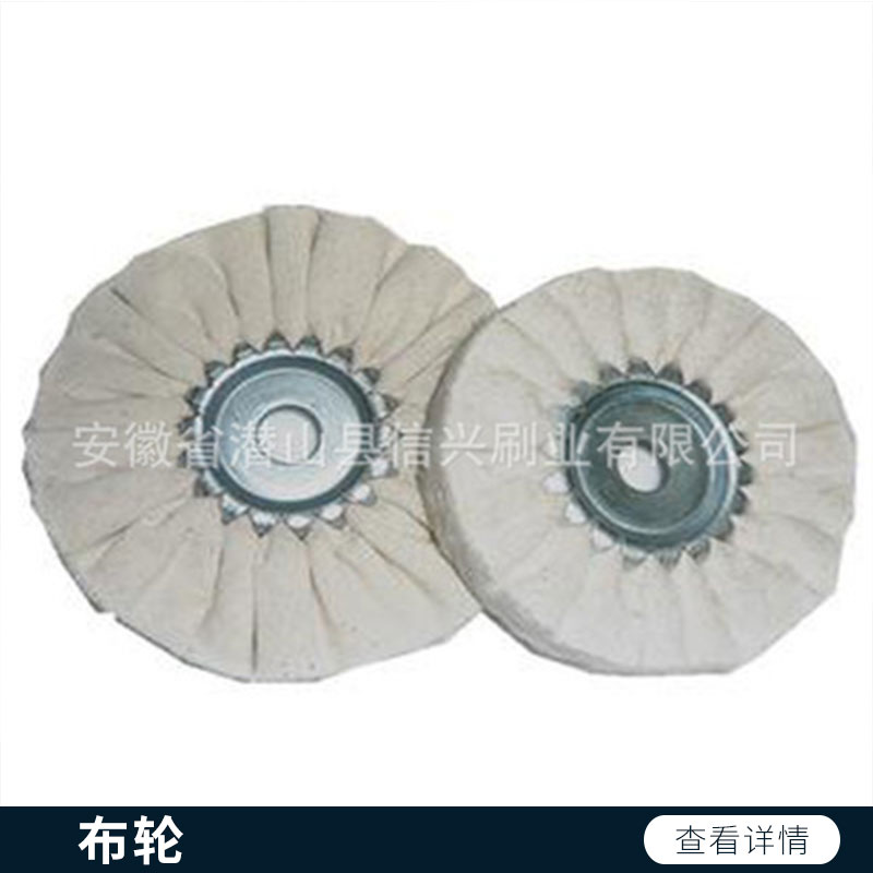 布輪生產(chǎn) 白布輪 鏡面拋光輪 首飾布輪 絨布輪 歡迎來電咨詢