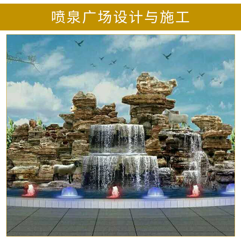 河南鄭州廠家定制 噴泉廣場設(shè)計與施工 噴泉設(shè)備 接受來圖定制