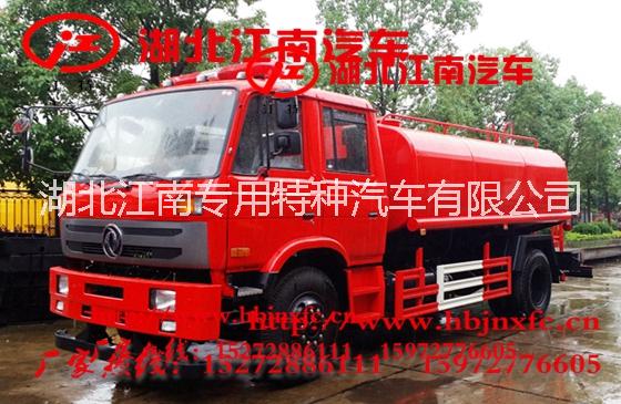 東風國五10噸消防灑水車