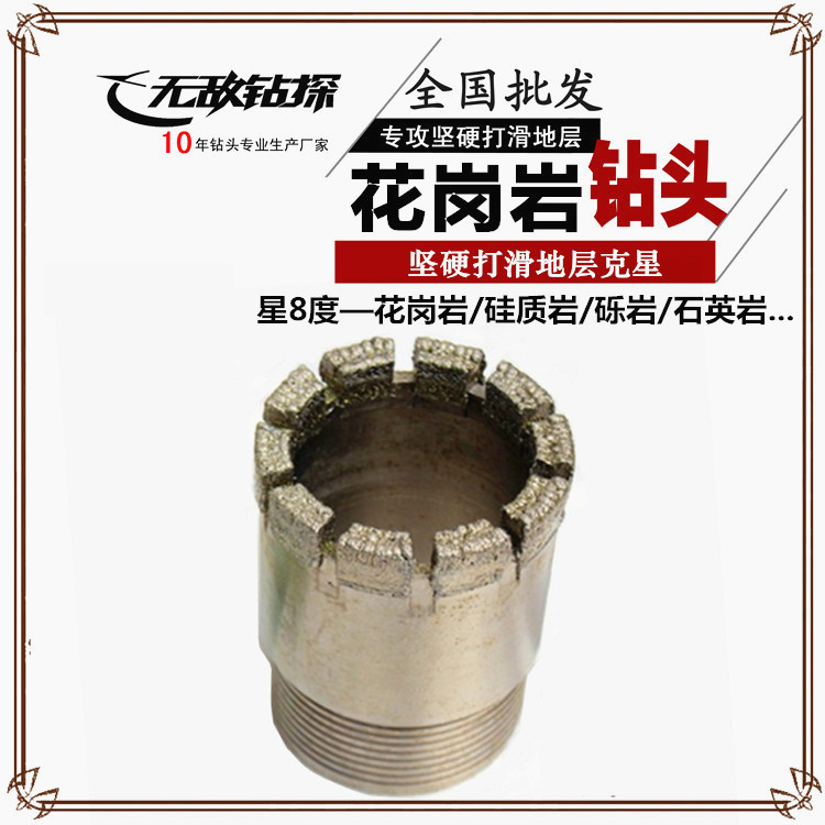 取芯金剛石鉆頭北京電鍍鉆頭供應(yīng)現(xiàn)貨批發(fā)