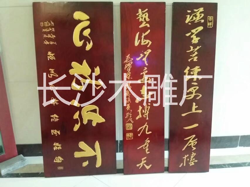 長(zhǎng)沙木雕牌匾屏風(fēng)雕花，花格