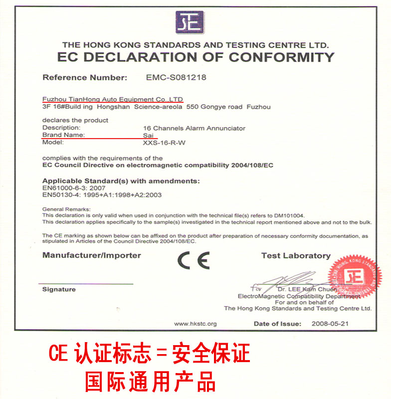 XXS-16-A-H閃光信號報警器八路8路16路220V24V報警儀智能閃光信號報警儀