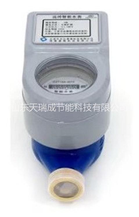 無線遠傳水表 LoRa智能無線遠傳水表