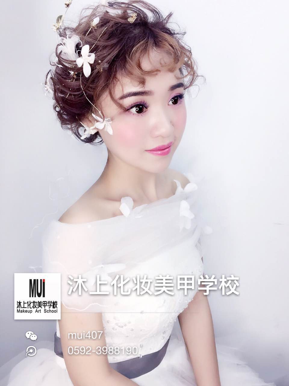 廈門沐上*影樓造型*班 沐上化妝培訓—*影樓造型*班