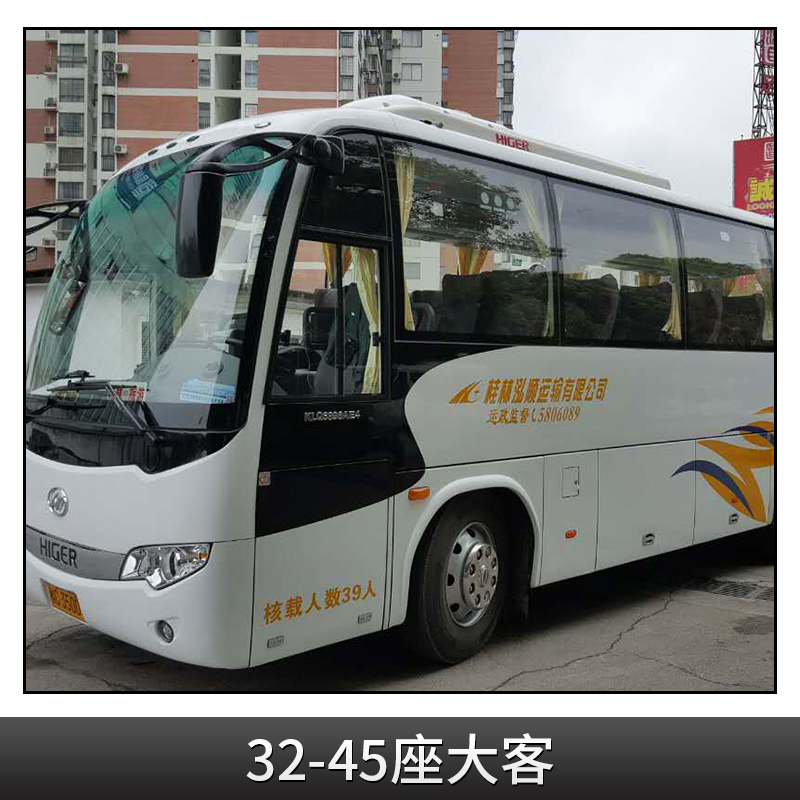32-45座大客包車 桂林包租車公司 桂林客車出租公司 桂林客車包車公司 桂林客車包車公司電話 桂林大客車包車 桂林大